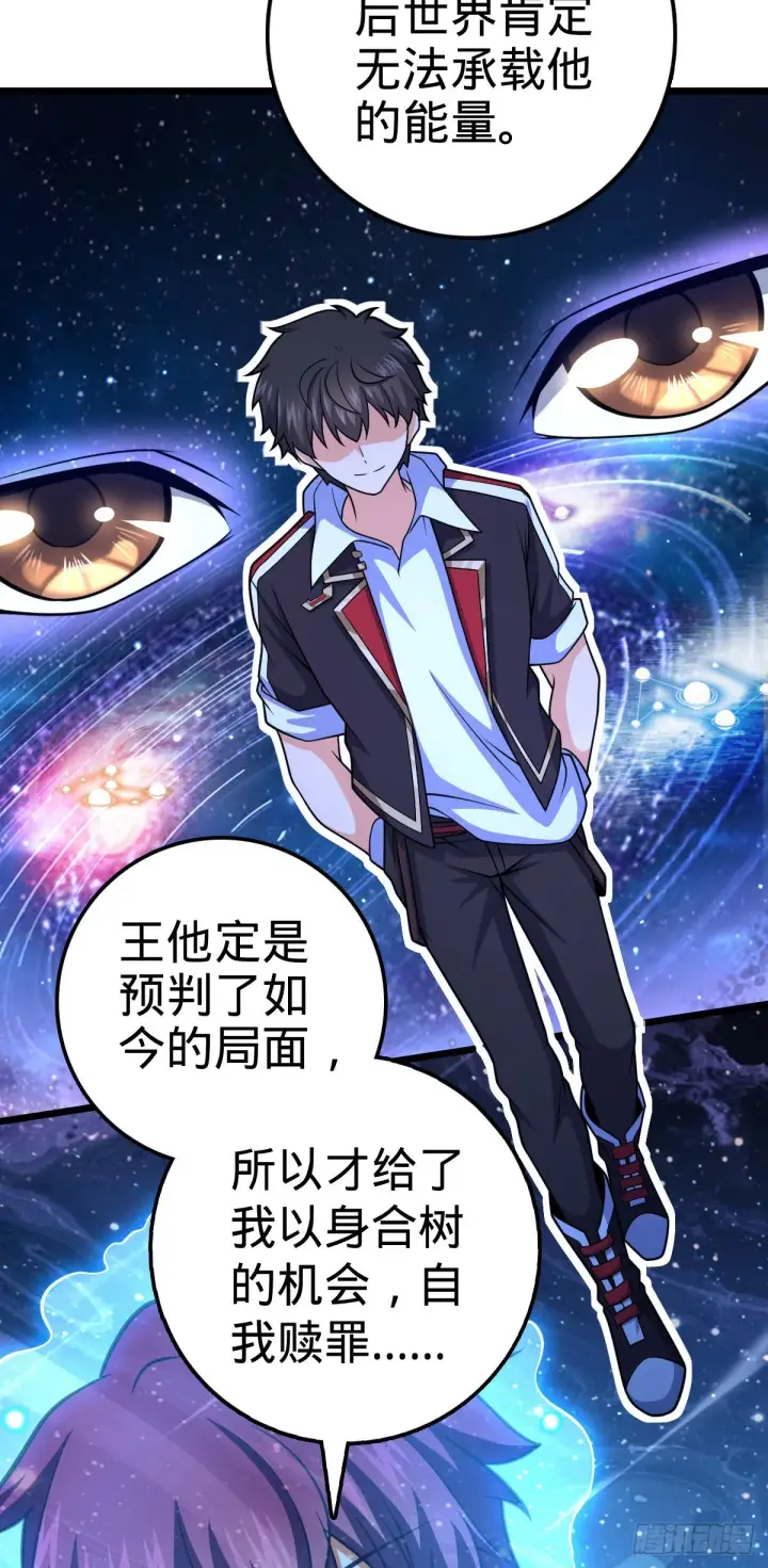 《大王饶命》487 以身合树图44