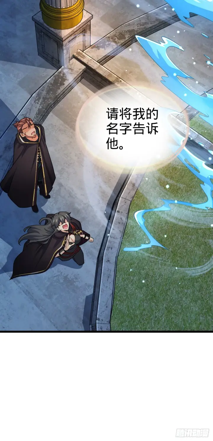 《大王饶命》487 以身合树图50