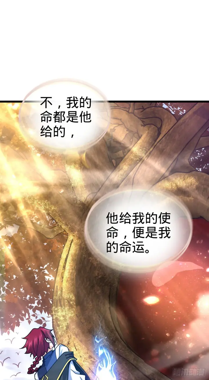 《大王饶命》487 以身合树图59