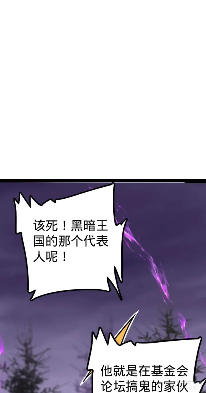 《大王饶命》488 雷霆一锅端图14