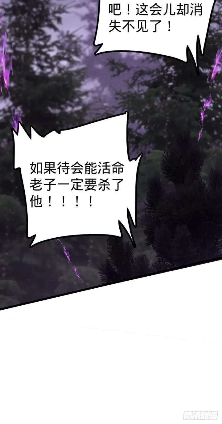 《大王饶命》488 雷霆一锅端图15