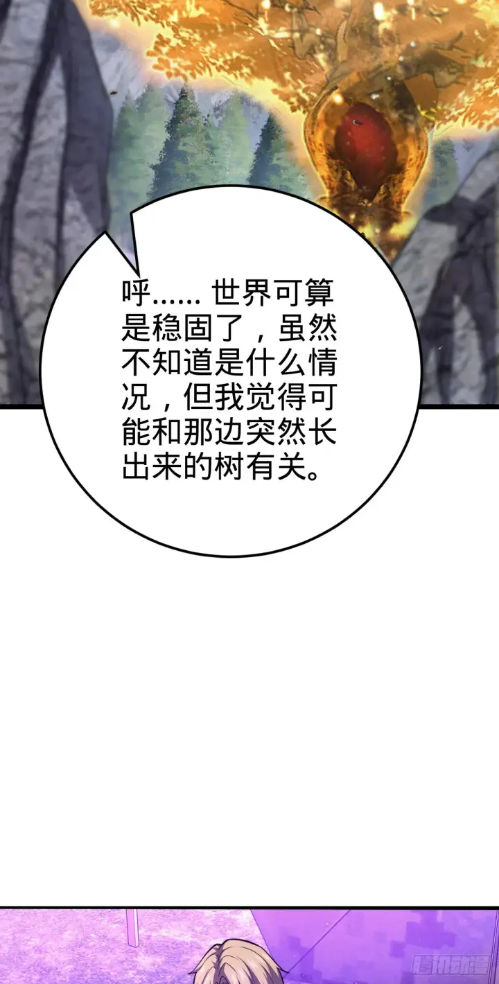 《大王饶命》488 雷霆一锅端图3