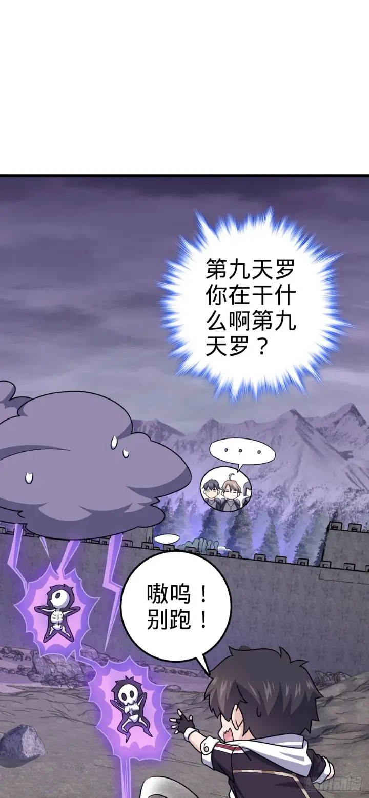 《大王饶命》488 雷霆一锅端图39