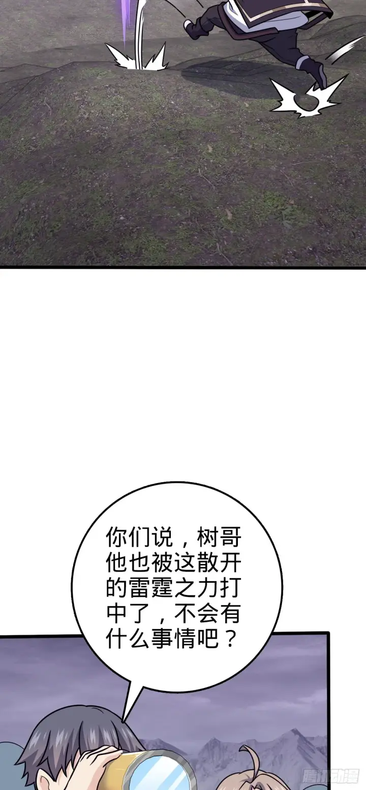 《大王饶命》488 雷霆一锅端图40