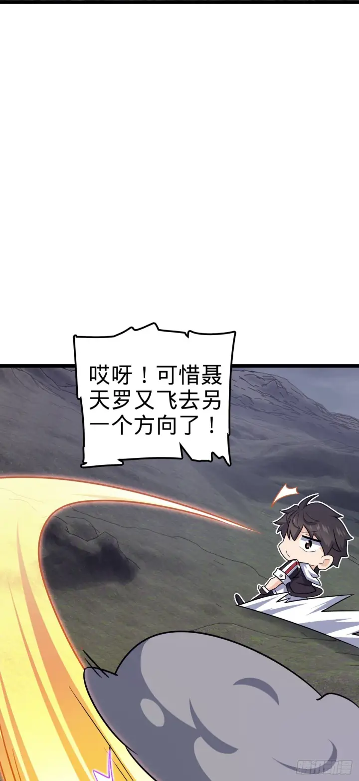 《大王饶命》488 雷霆一锅端图51