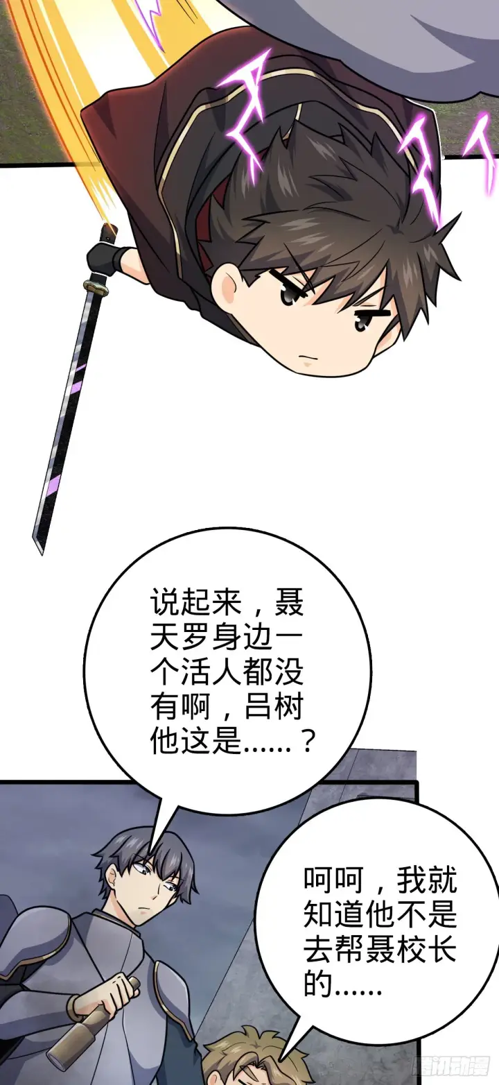 《大王饶命》488 雷霆一锅端图52