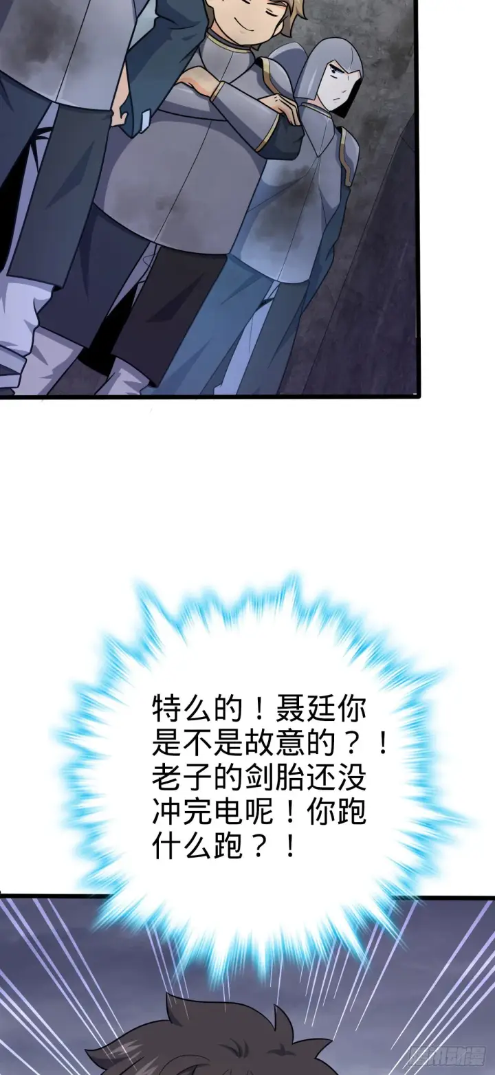 《大王饶命》488 雷霆一锅端图53