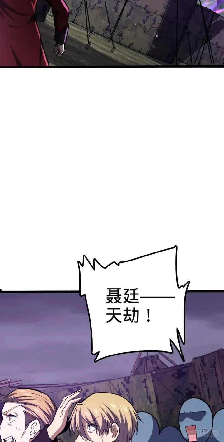 《大王饶命》488 雷霆一锅端图6
