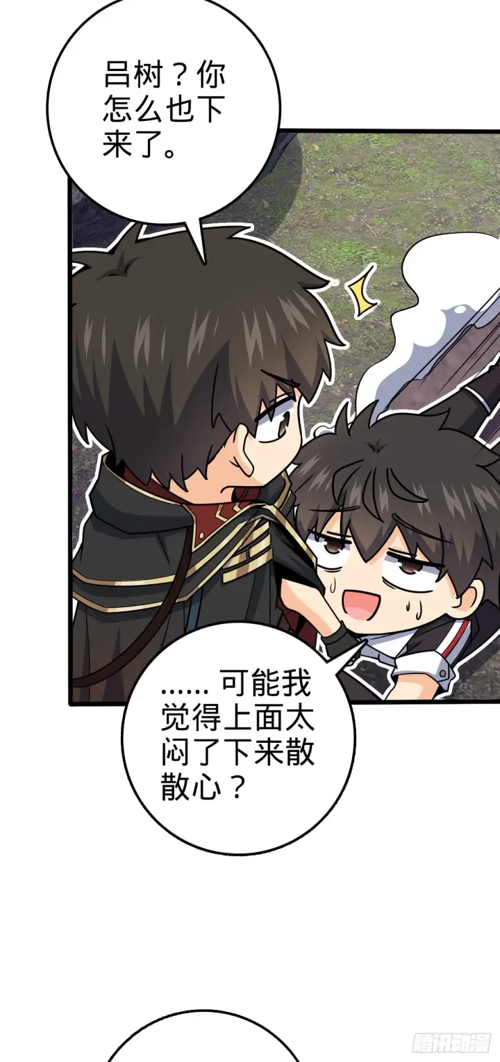 《大王饶命》488 雷霆一锅端图65
