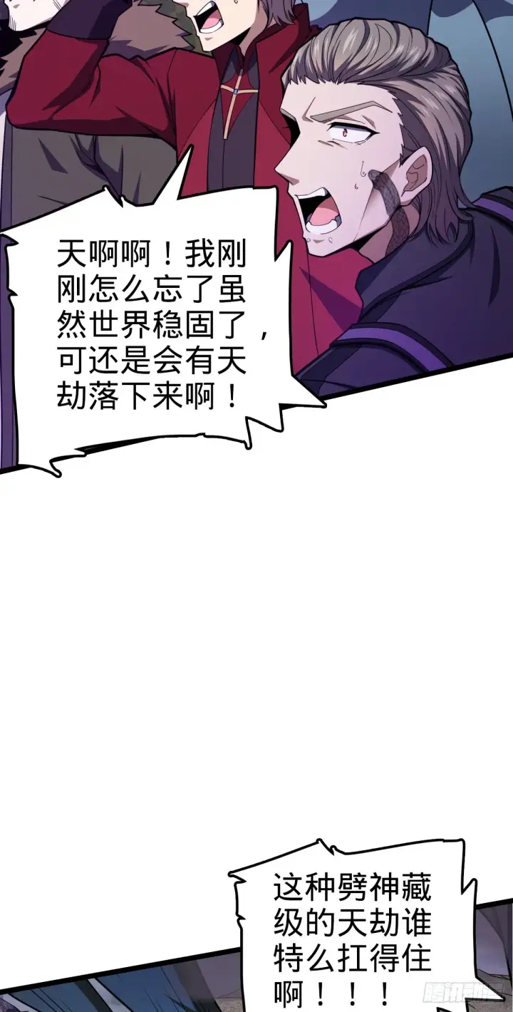 《大王饶命》488 雷霆一锅端图7