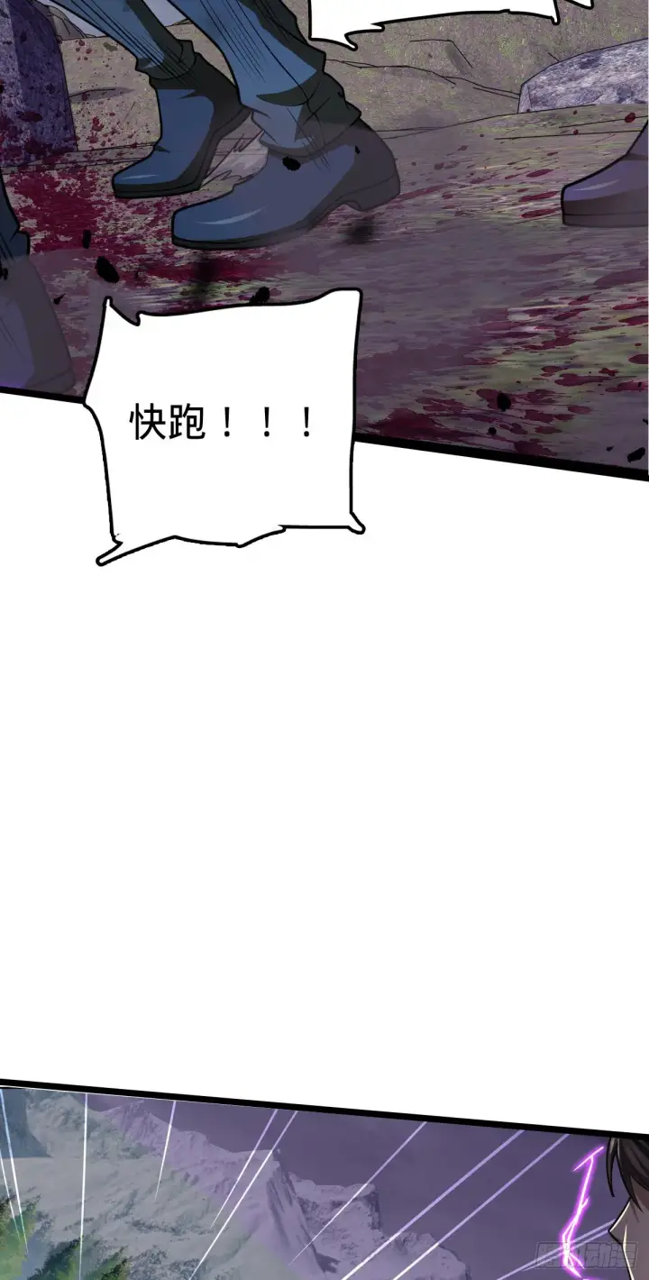 《大王饶命》488 雷霆一锅端图8