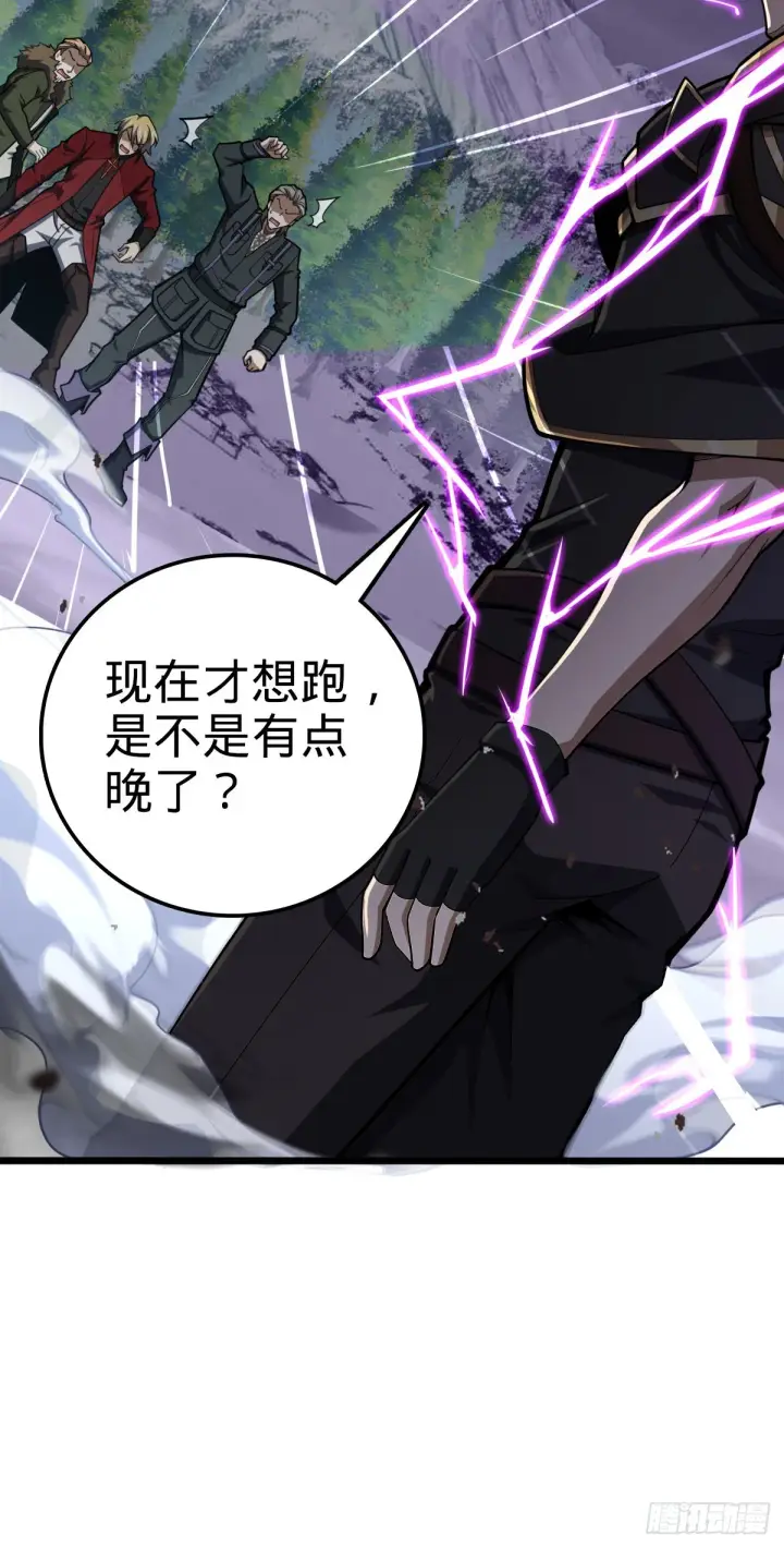 《大王饶命》488 雷霆一锅端图9