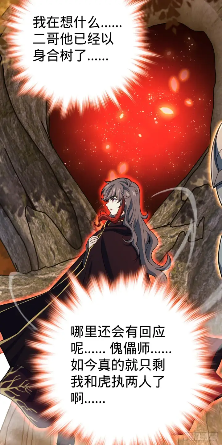 《大王饶命》489 真正的天罗图29