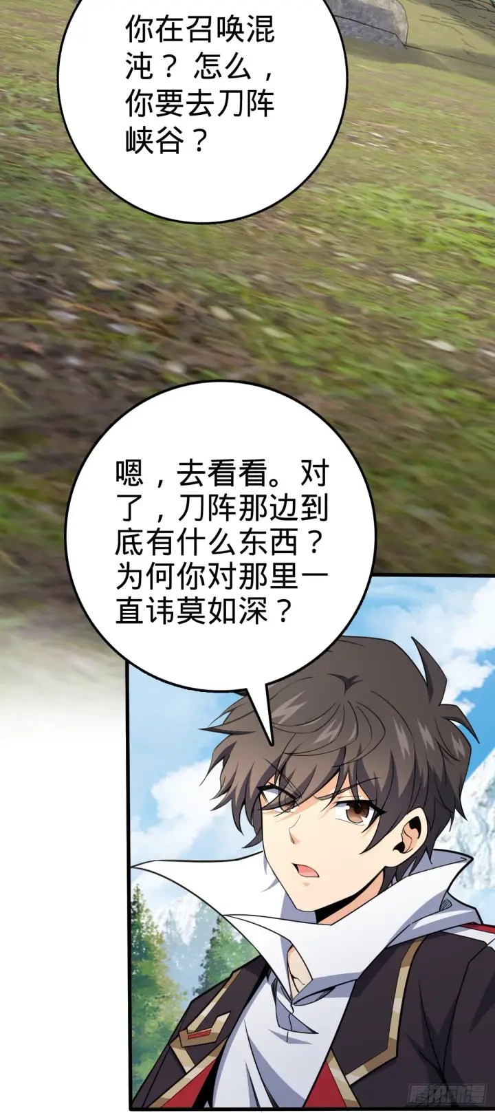 《大王饶命》489 真正的天罗图40