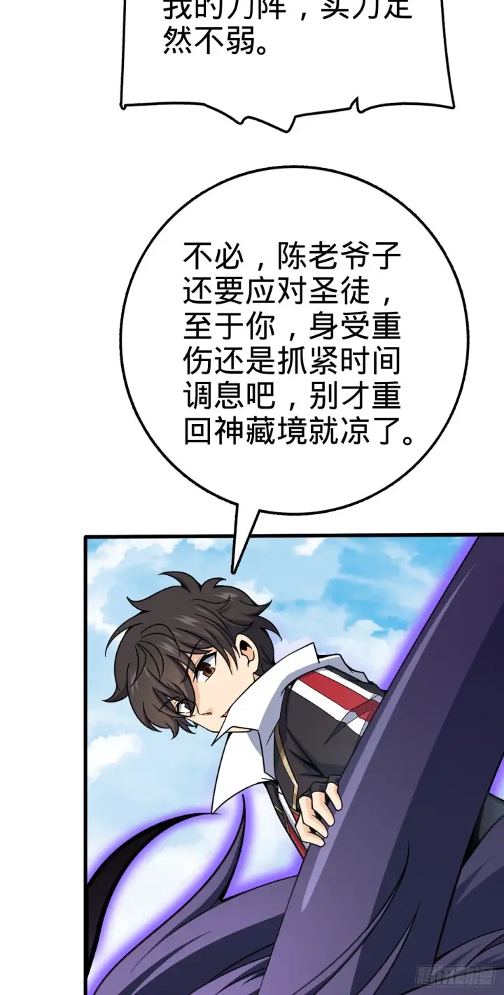 《大王饶命》489 真正的天罗图46