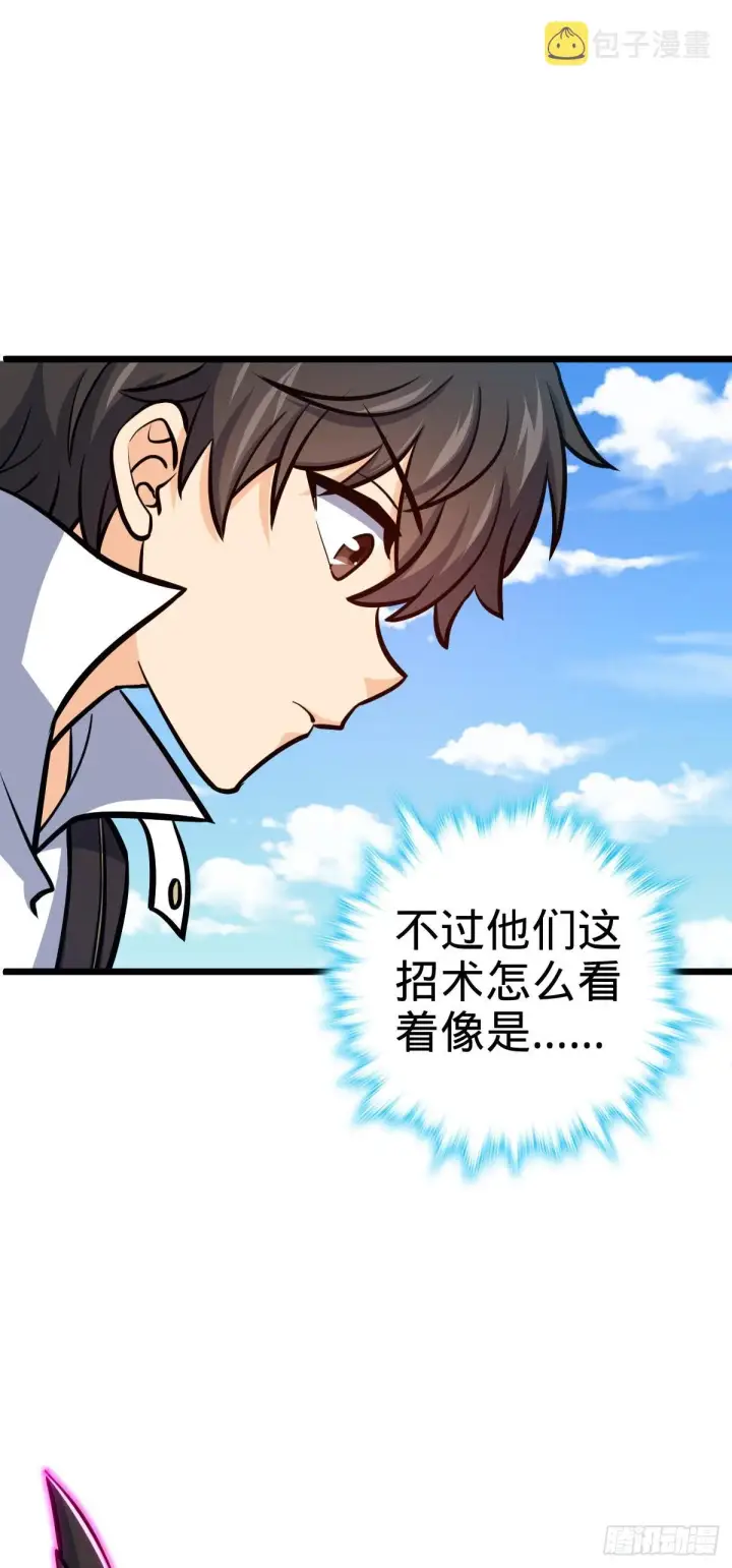 《大王饶命》490 造梦者图13