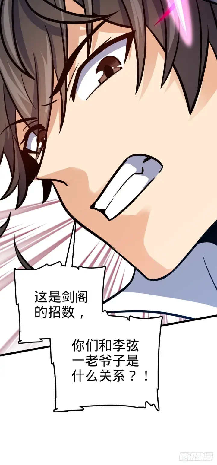 《大王饶命》490 造梦者图17