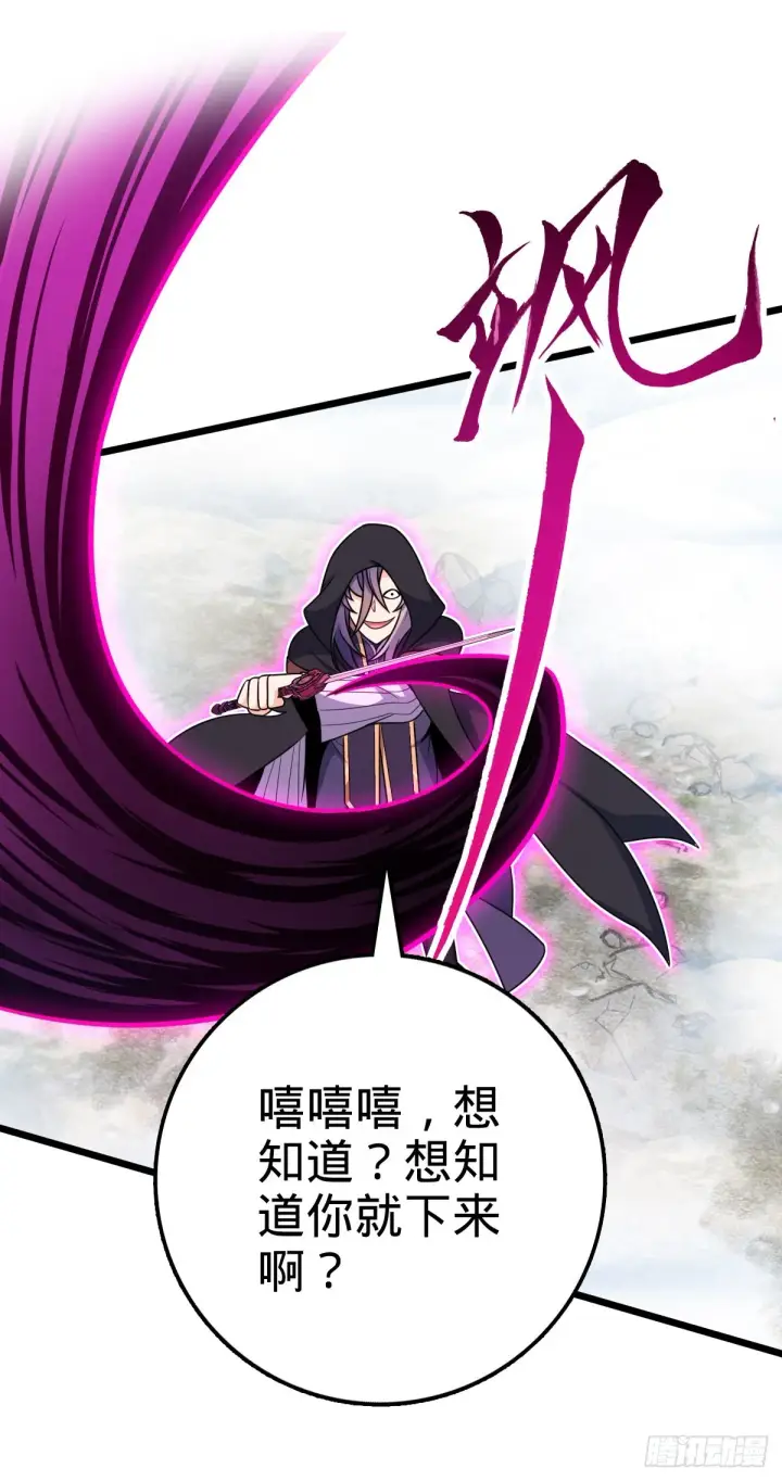 《大王饶命》490 造梦者图18