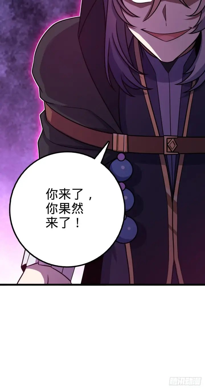 《大王饶命》490 造梦者图23