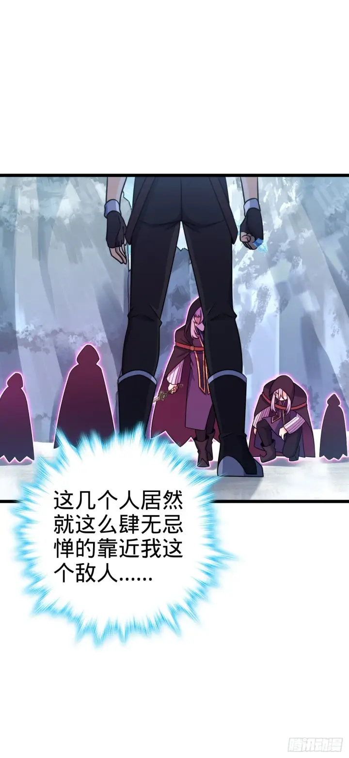 《大王饶命》490 造梦者图24