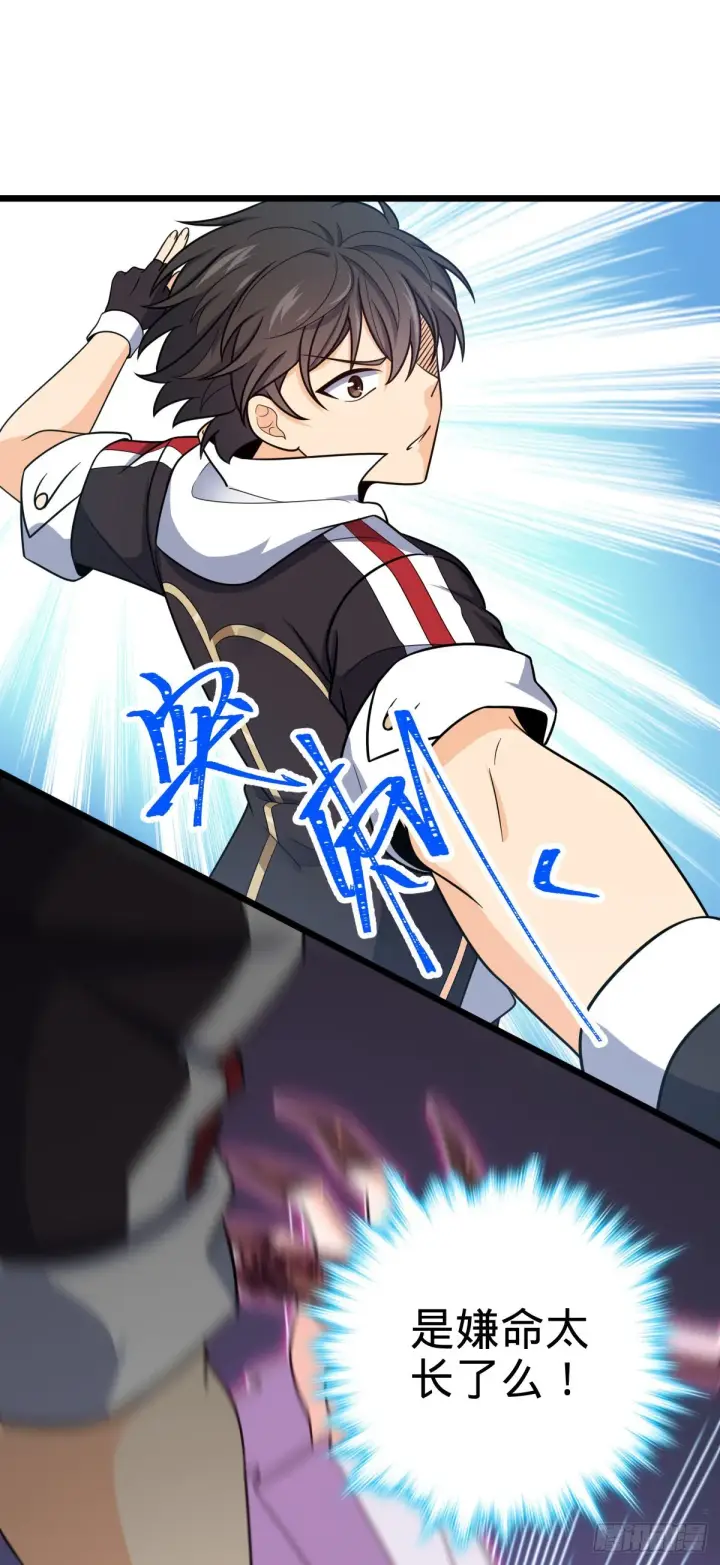 《大王饶命》490 造梦者图25