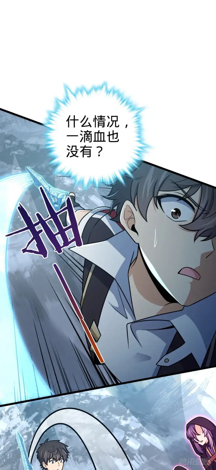 《大王饶命》490 造梦者图27