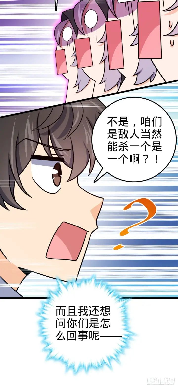 《大王饶命》490 造梦者图29