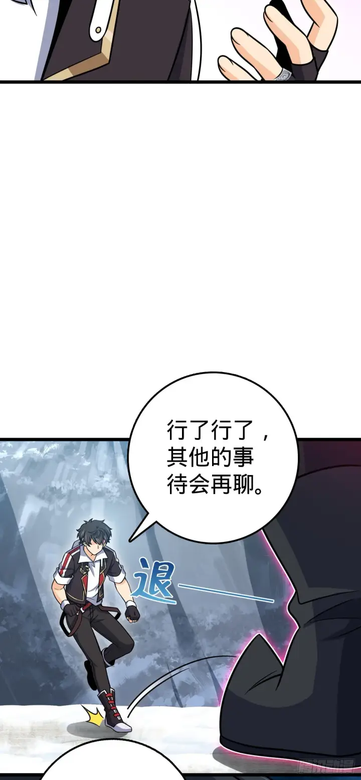 《大王饶命》490 造梦者图31
