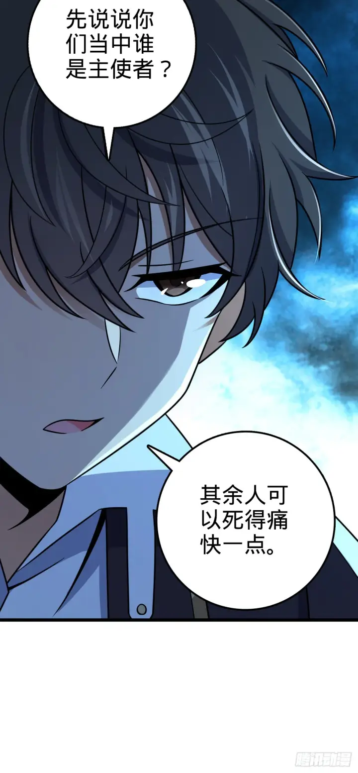 《大王饶命》490 造梦者图32