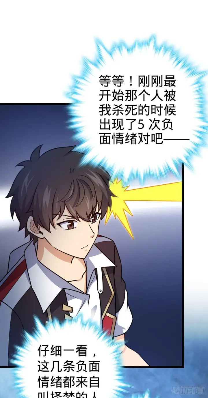 《大王饶命》490 造梦者图35