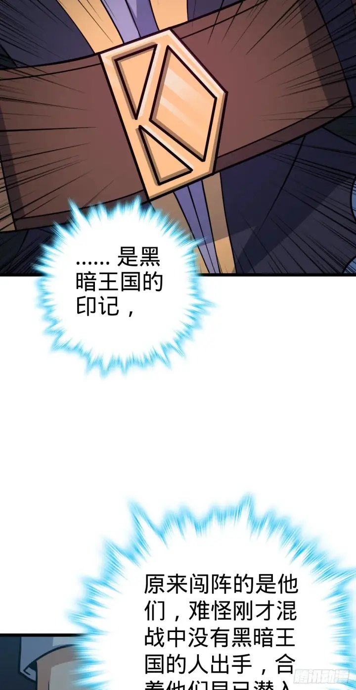 《大王饶命》490 造梦者图4
