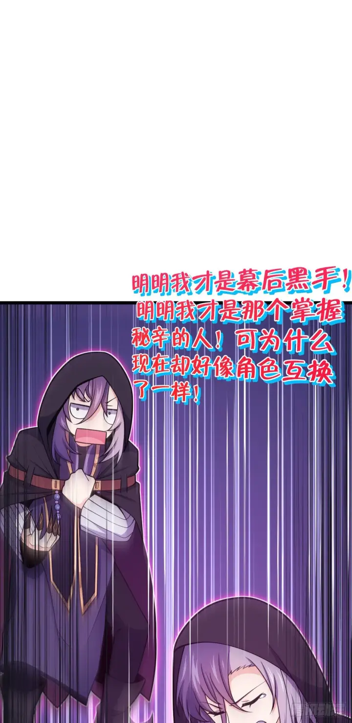《大王饶命》490 造梦者图46