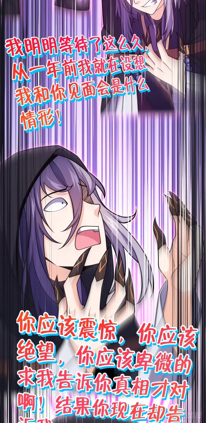 《大王饶命》490 造梦者图47