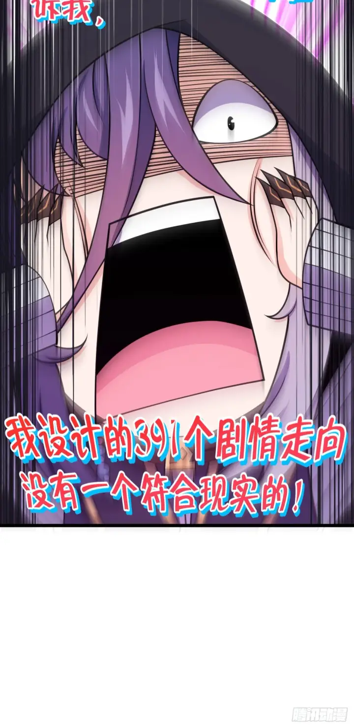 《大王饶命》490 造梦者图48