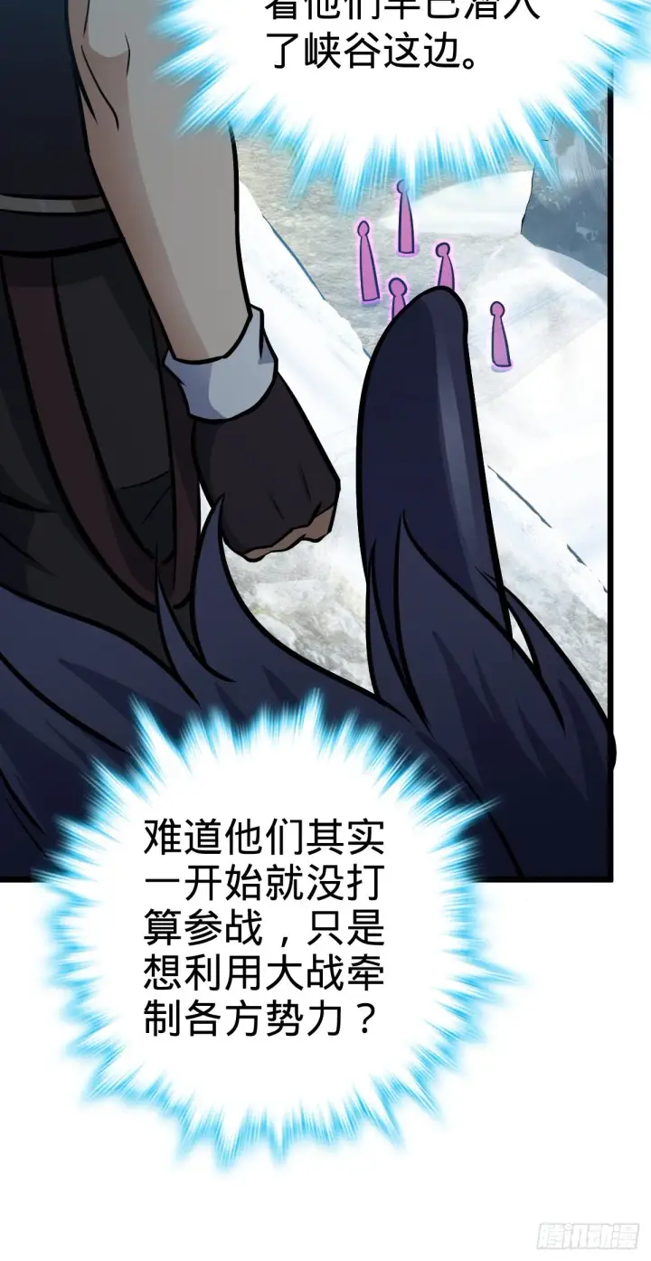 《大王饶命》490 造梦者图5