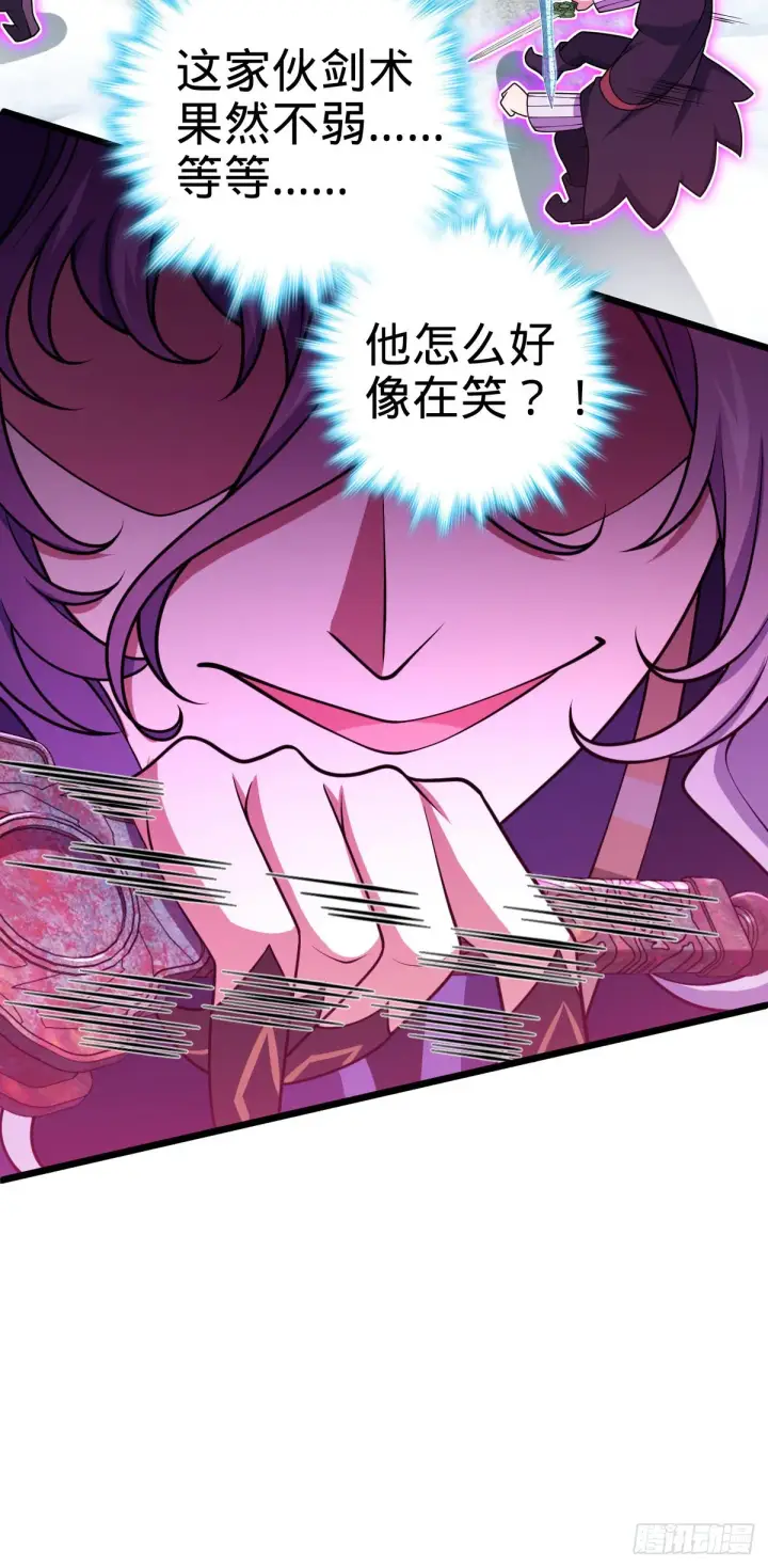 《大王饶命》490 造梦者图55