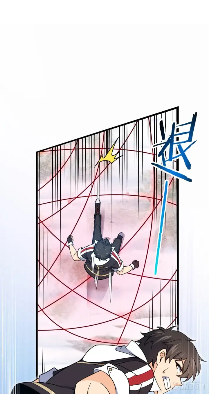 《大王饶命》490 造梦者图56