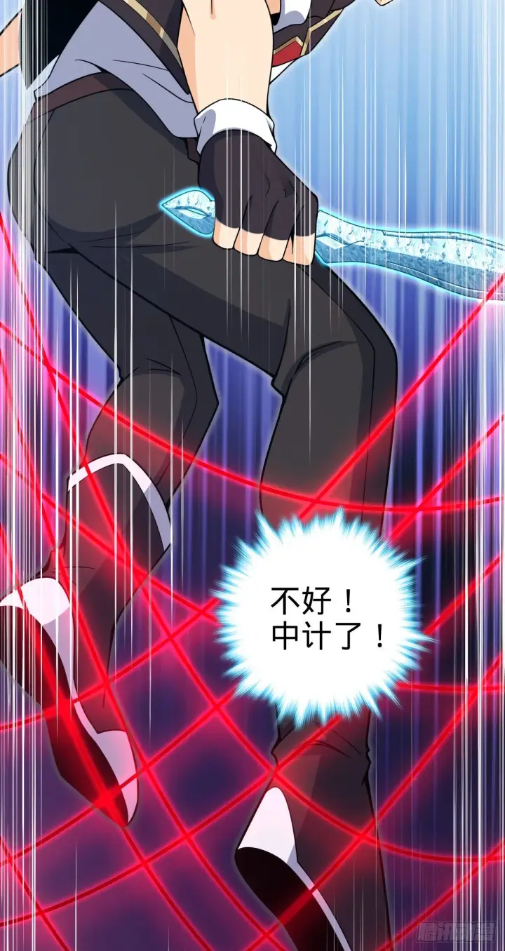 《大王饶命》490 造梦者图57