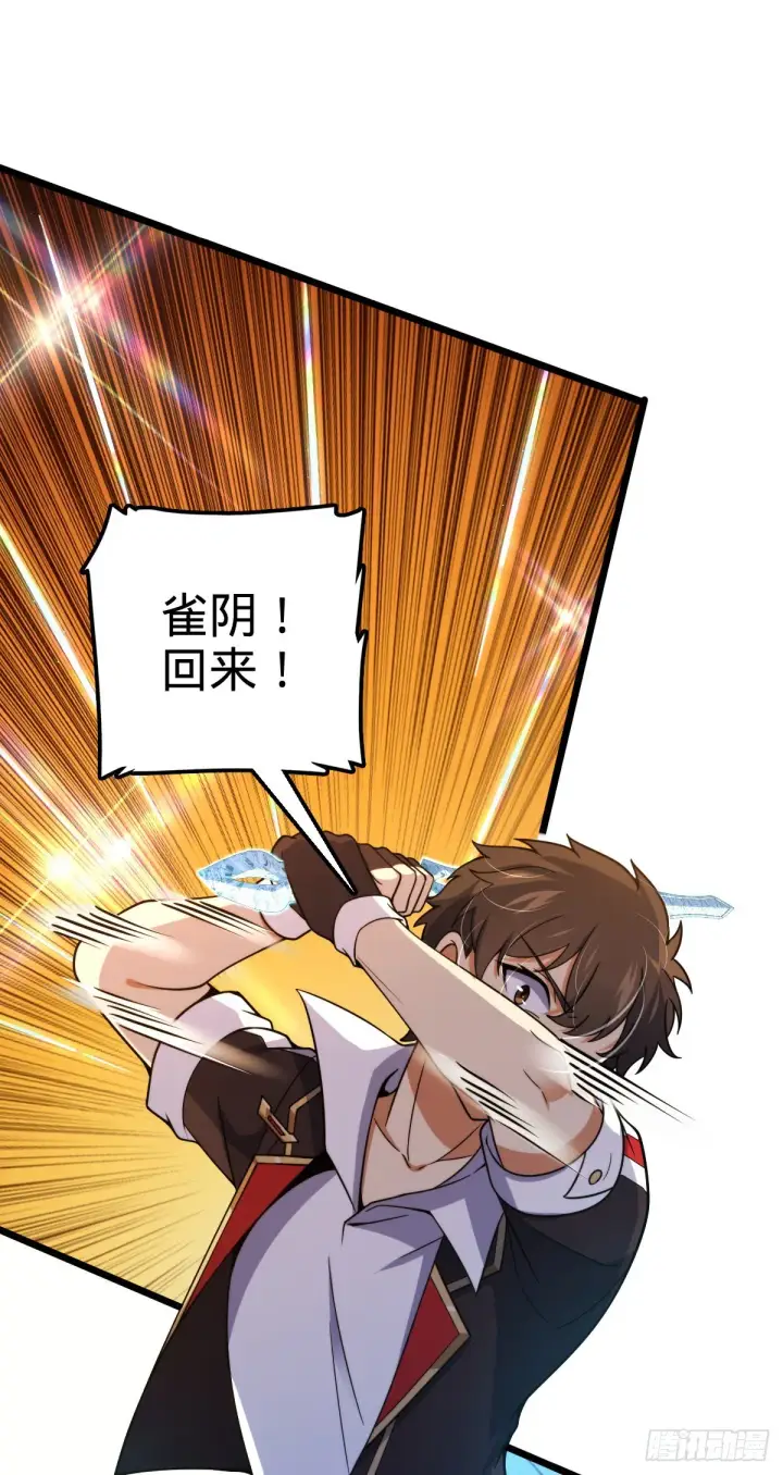 《大王饶命》490 造梦者图60