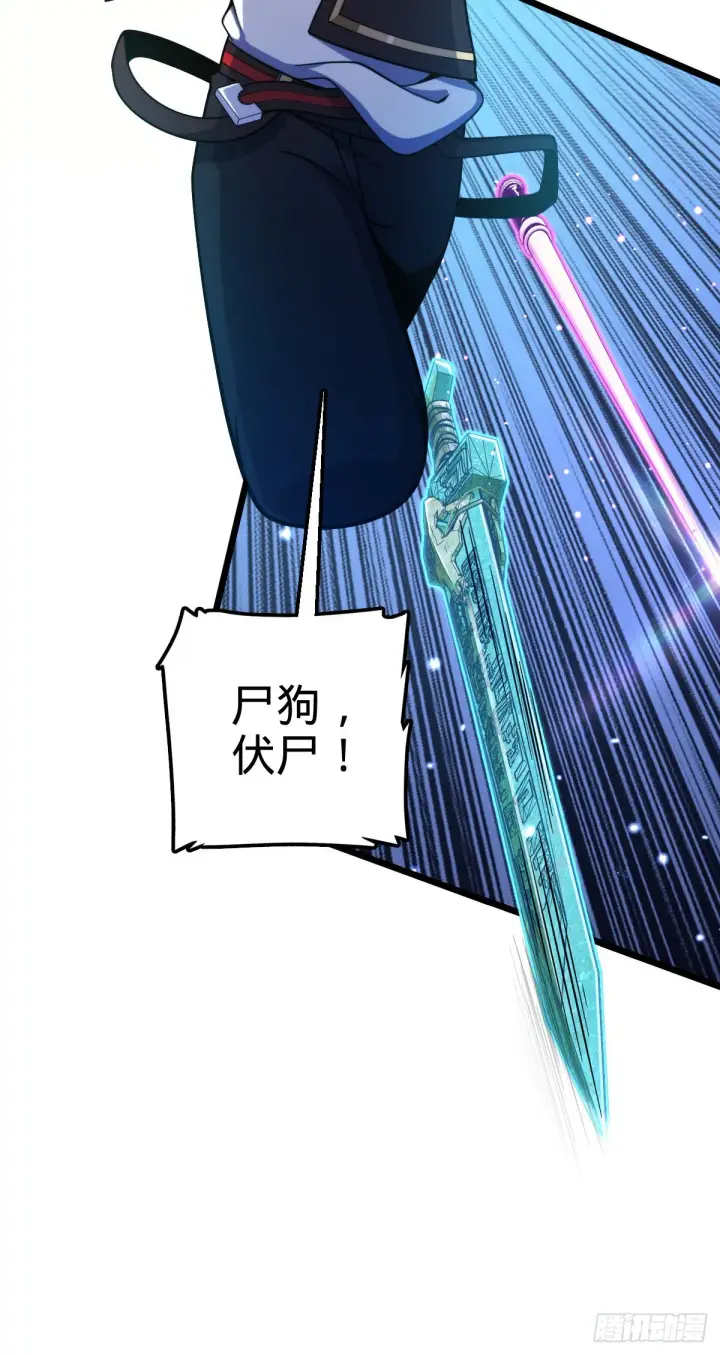 《大王饶命》490 造梦者图61