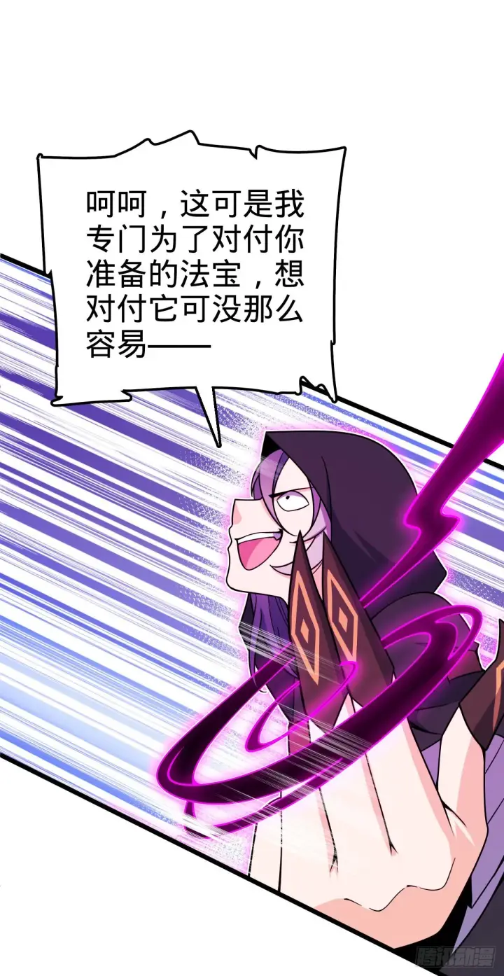 《大王饶命》490 造梦者图62