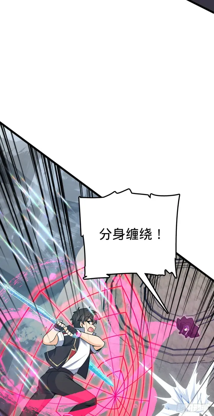 《大王饶命》490 造梦者图63