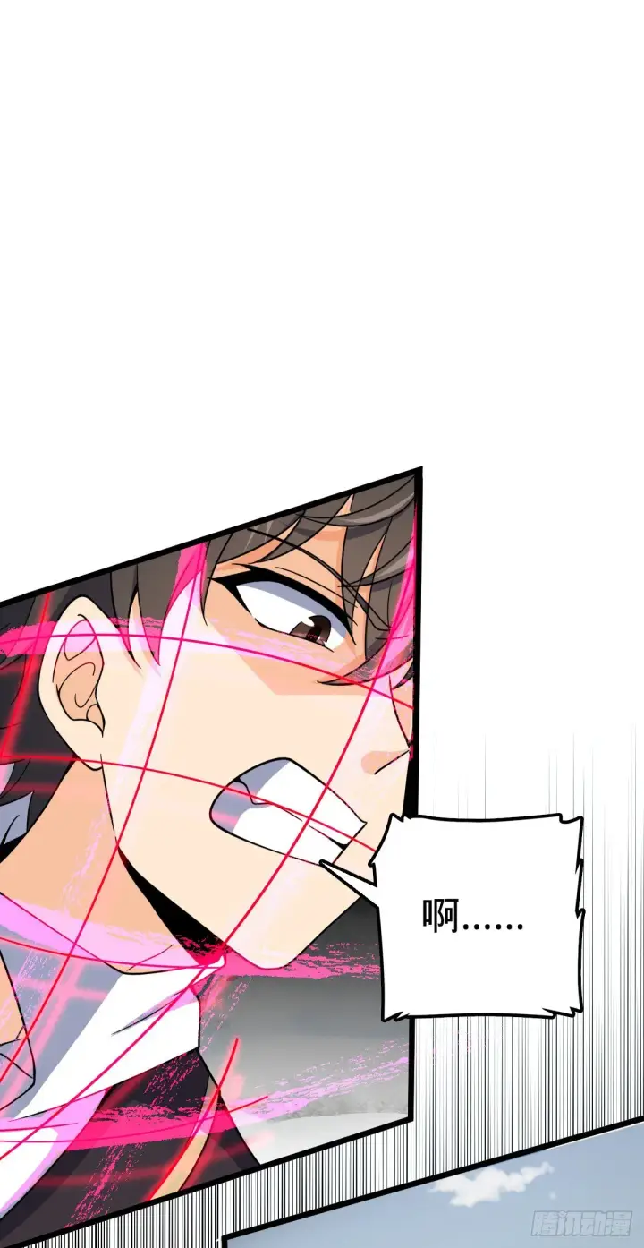 《大王饶命》490 造梦者图65