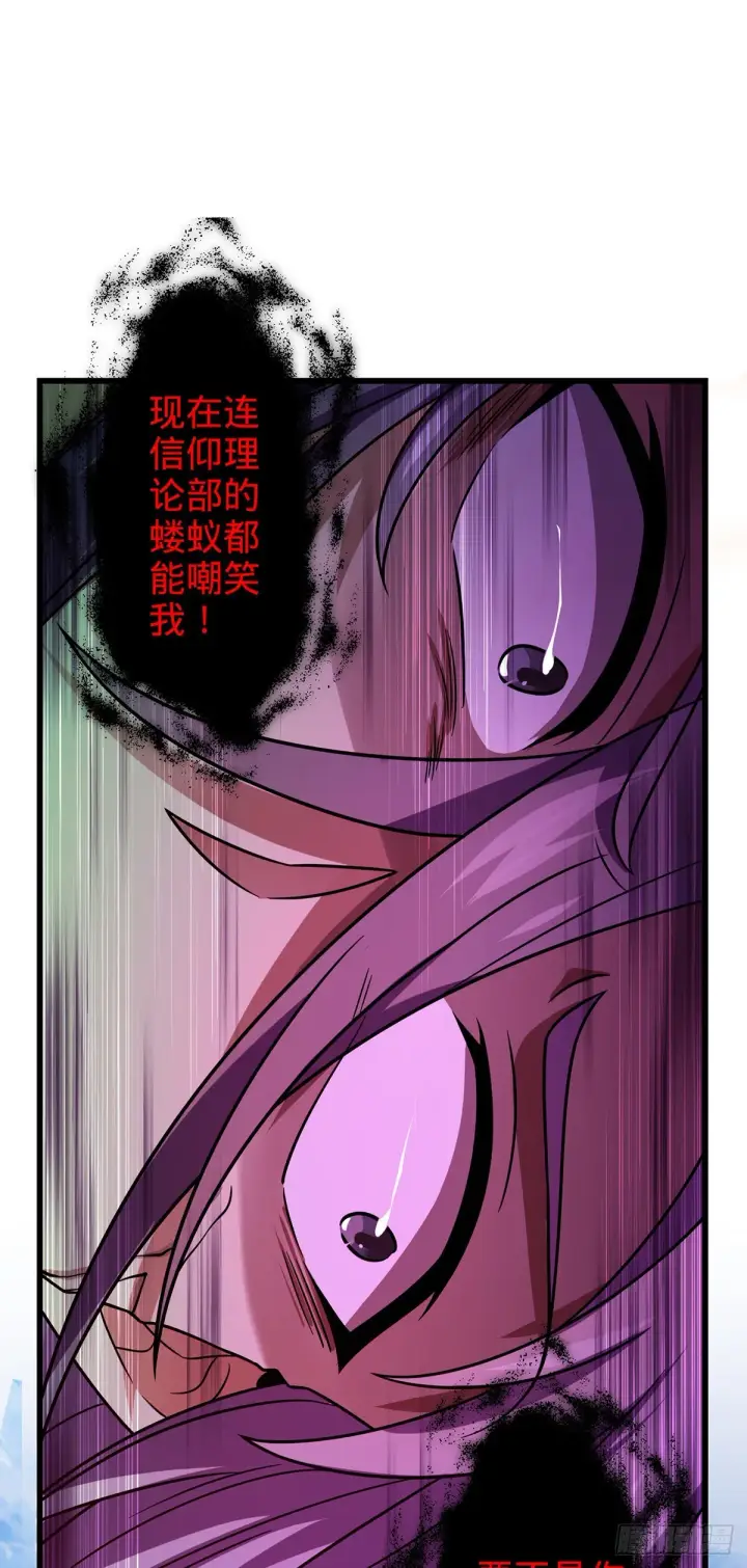 《大王饶命》491 诡异手段图13