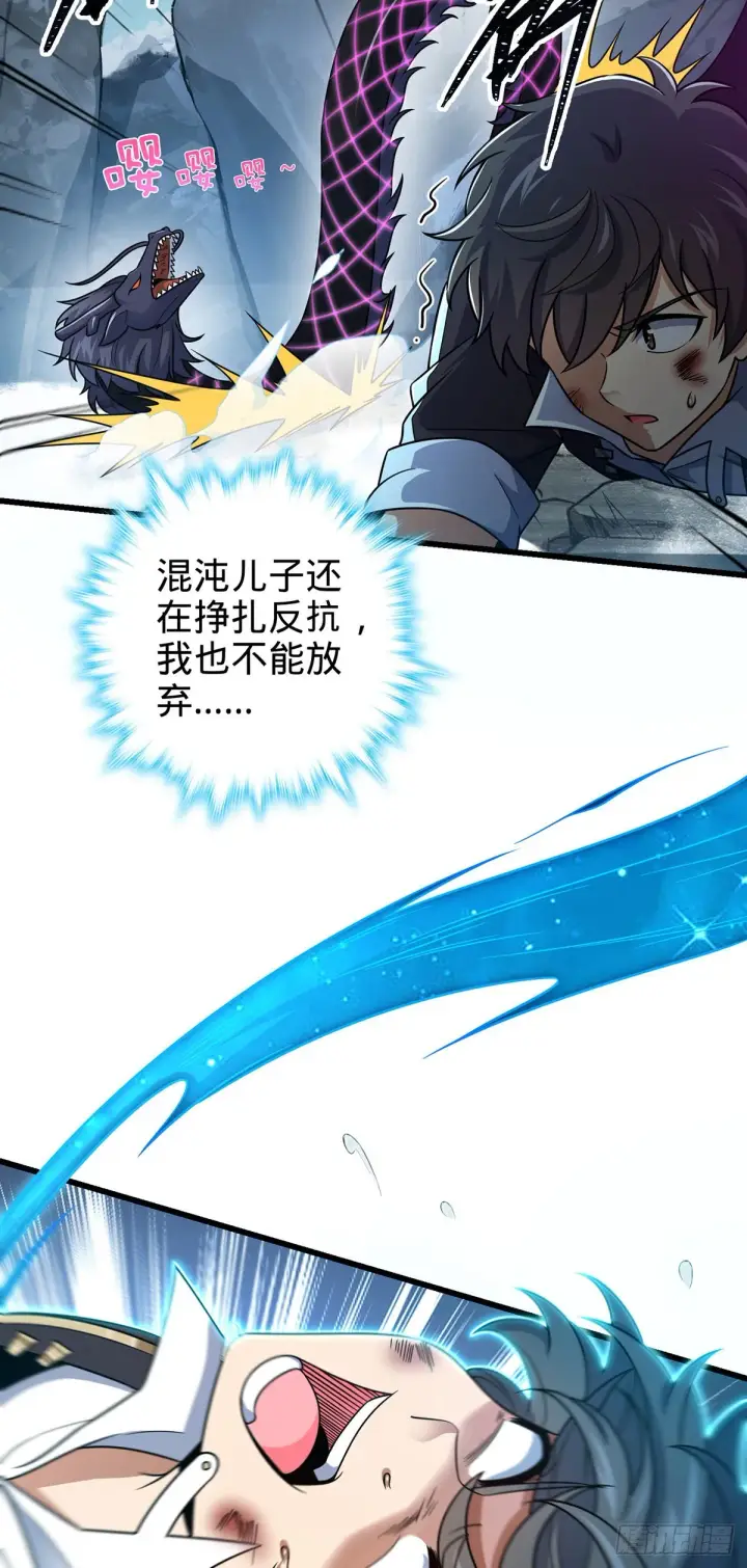 《大王饶命》491 诡异手段图16