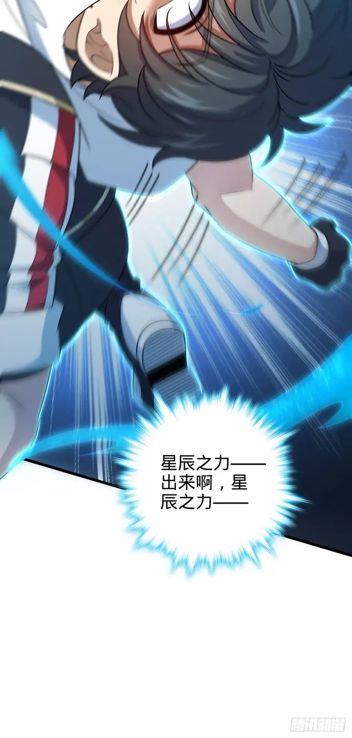 《大王饶命》491 诡异手段图17