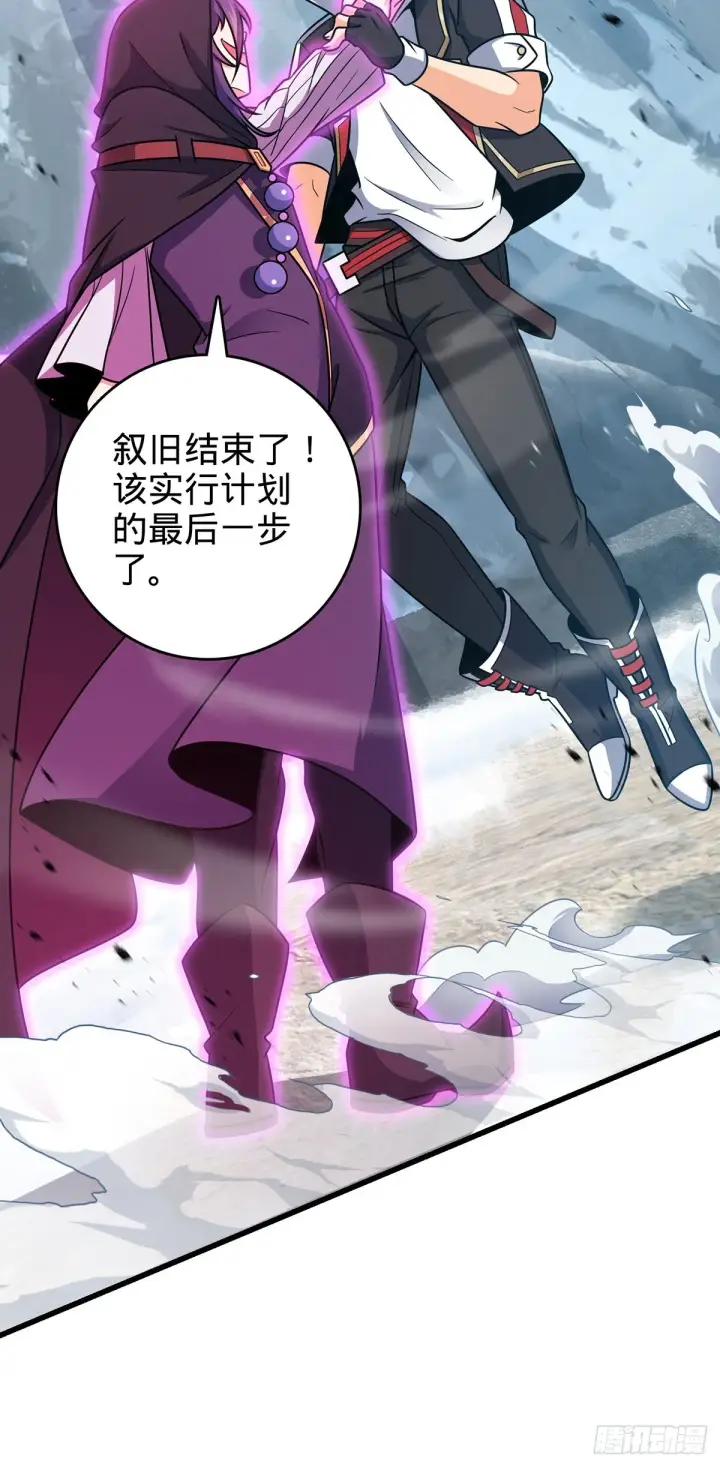 《大王饶命》491 诡异手段图24