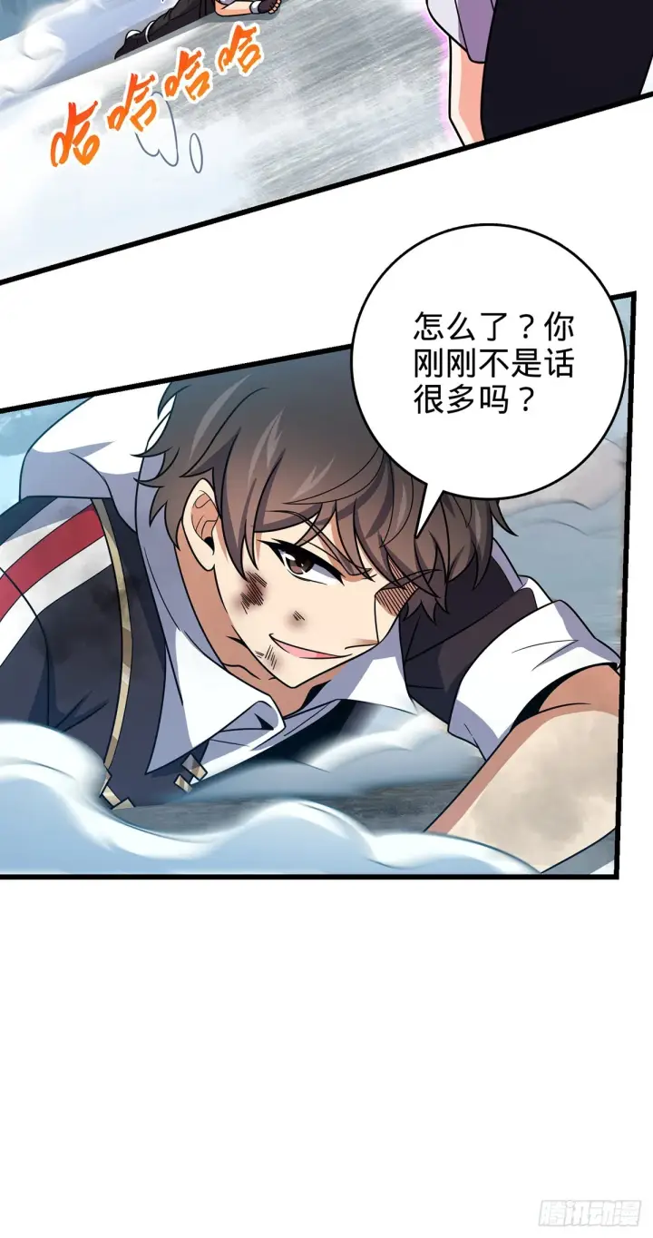 《大王饶命》491 诡异手段图29