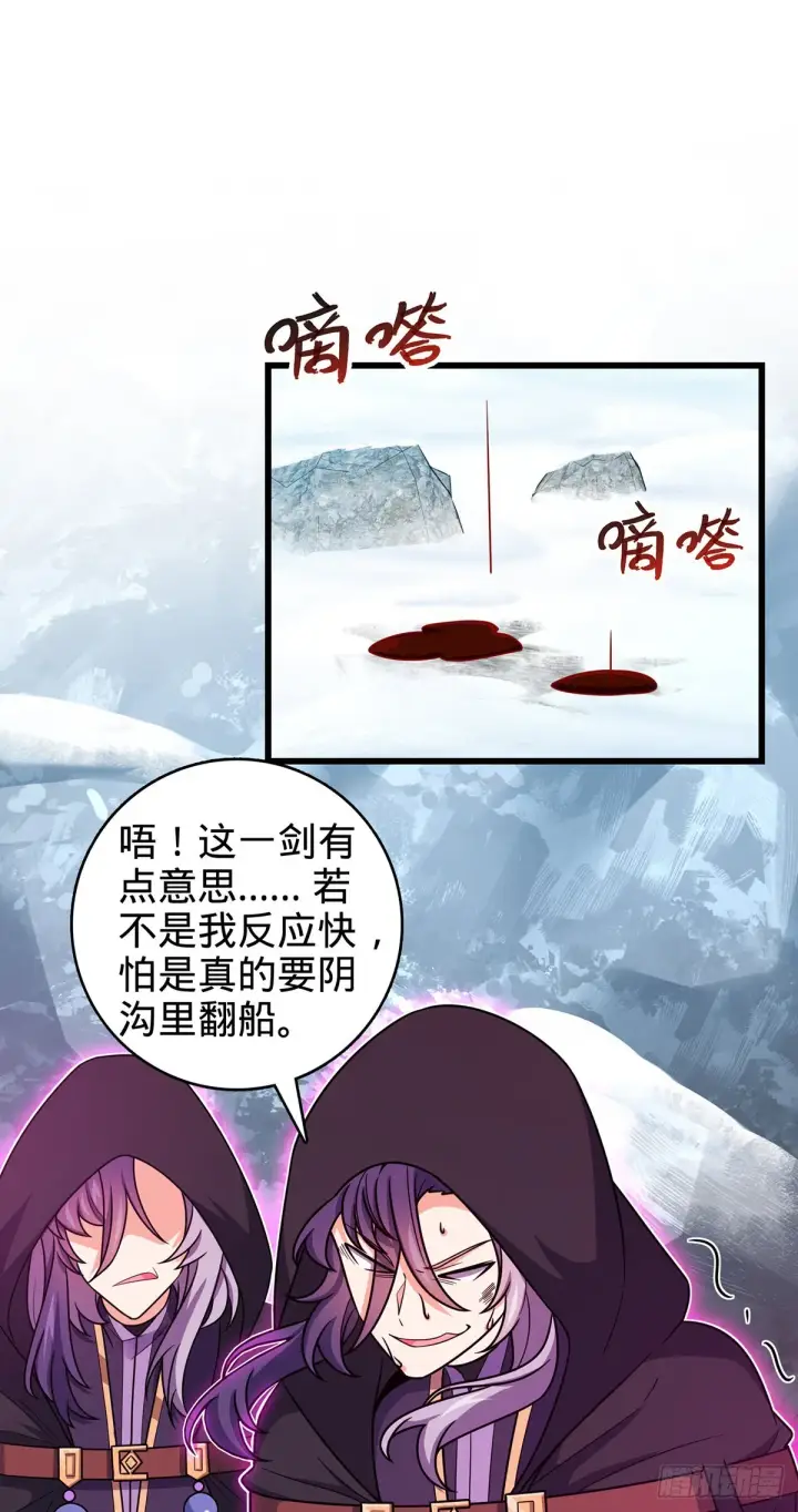 《大王饶命》491 诡异手段图30