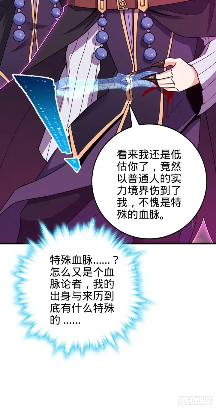 《大王饶命》491 诡异手段图31